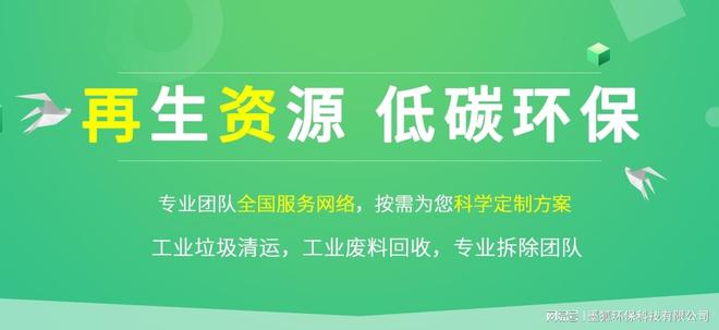 钦州一般固废处理公司垃圾固废回收