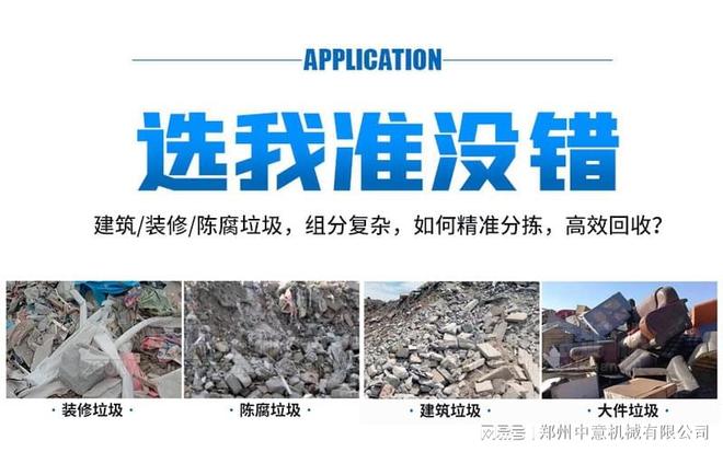 福建年处理200万生活垃圾分类设备生活垃圾分选设备(图3)