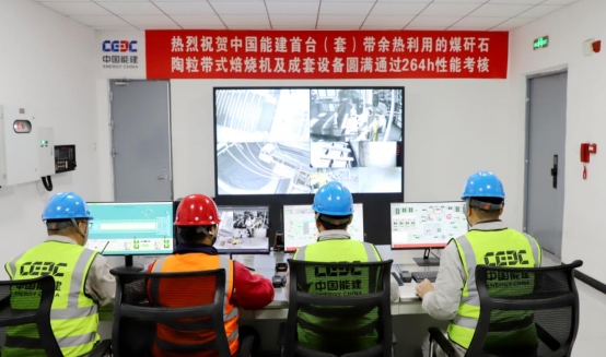 煤矸石“吃干榨净”技术全面突破(图2)